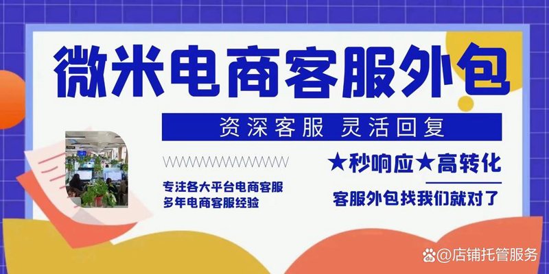 永州网店托管